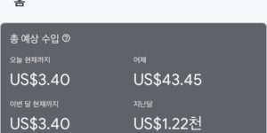 애드몹수익