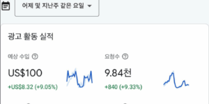 8월 매출